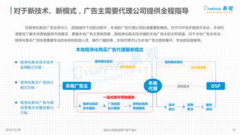 中國(guó)數(shù)字營(yíng)銷本地化 數(shù)字廣告發(fā)布的市場(chǎng)演進(jìn)與戰(zhàn)略洞察